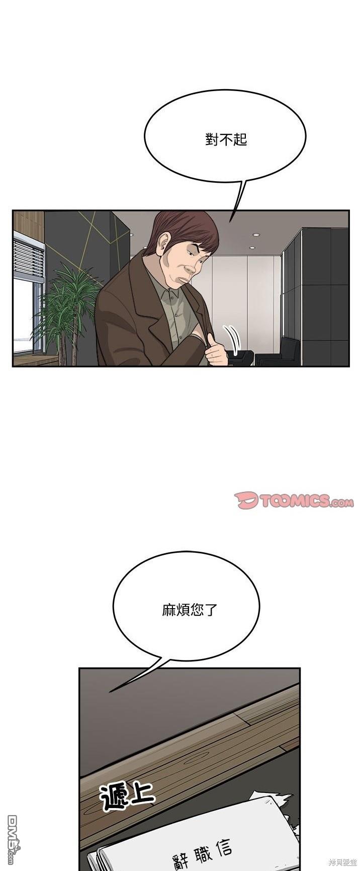 第90话19