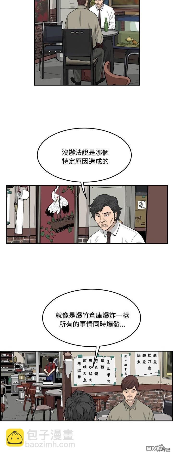 第90话28