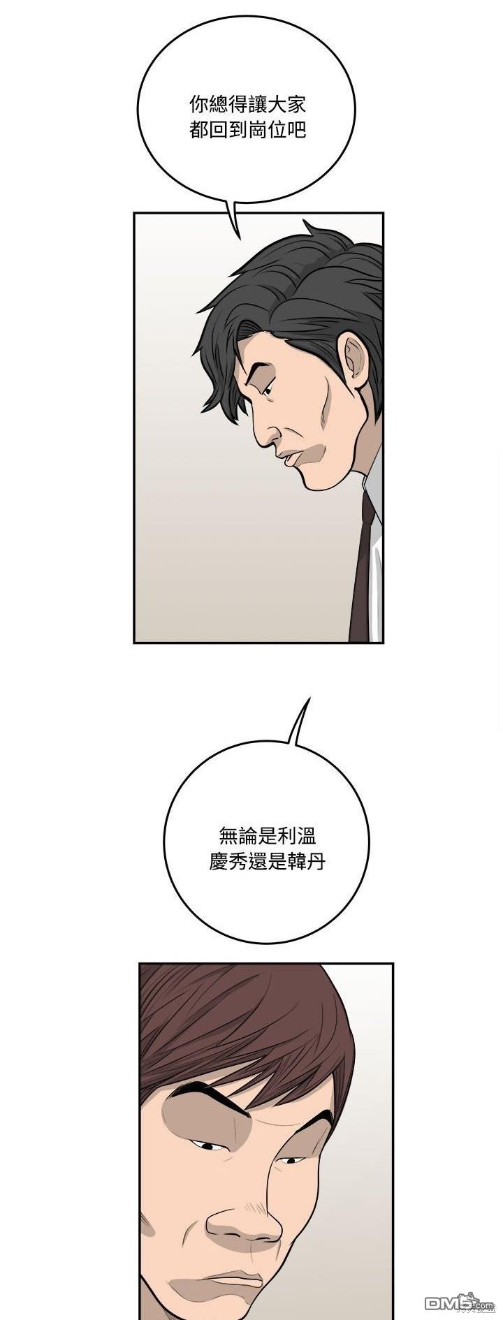 第90话29