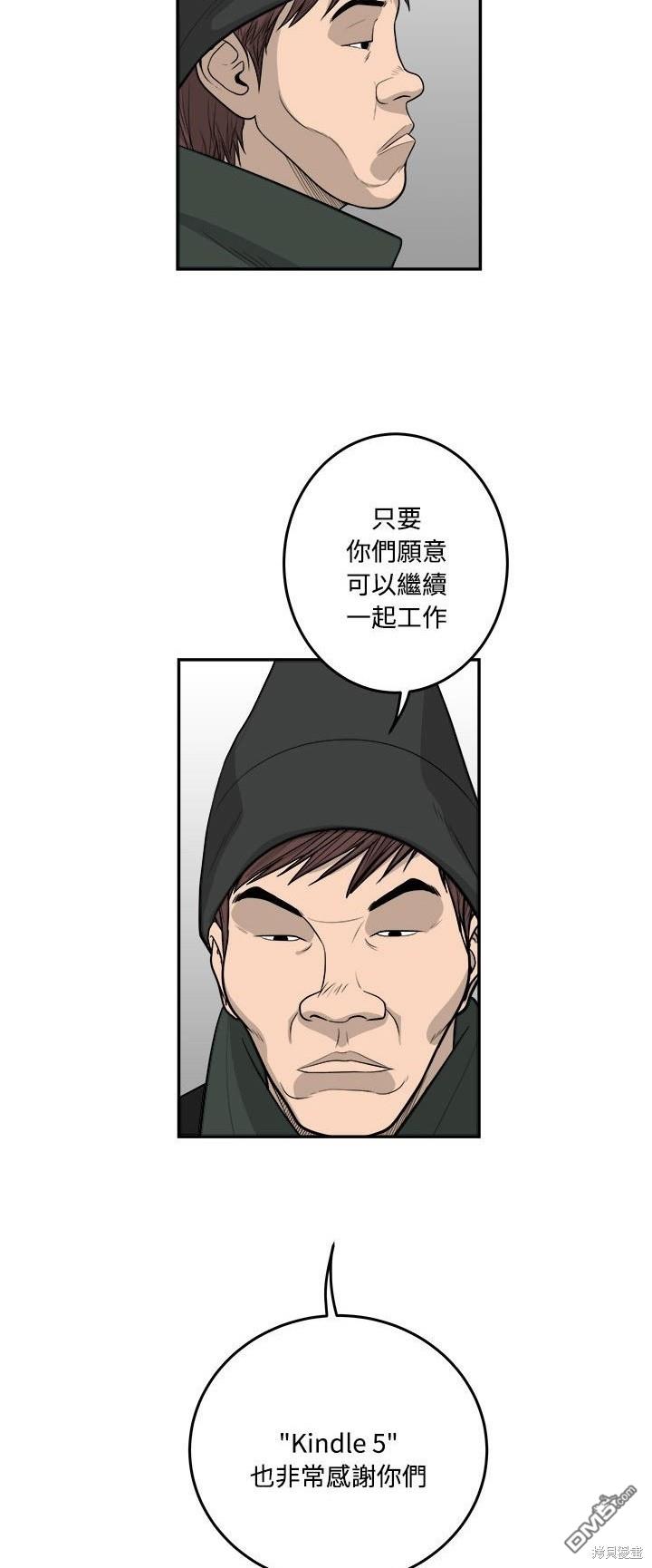 第90话3