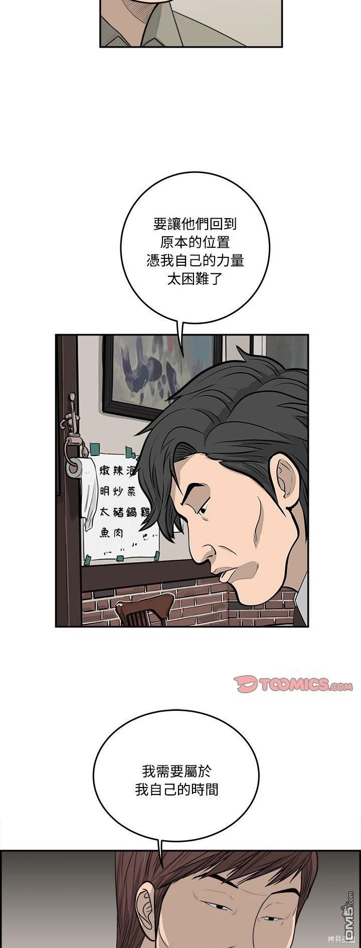 第90话30