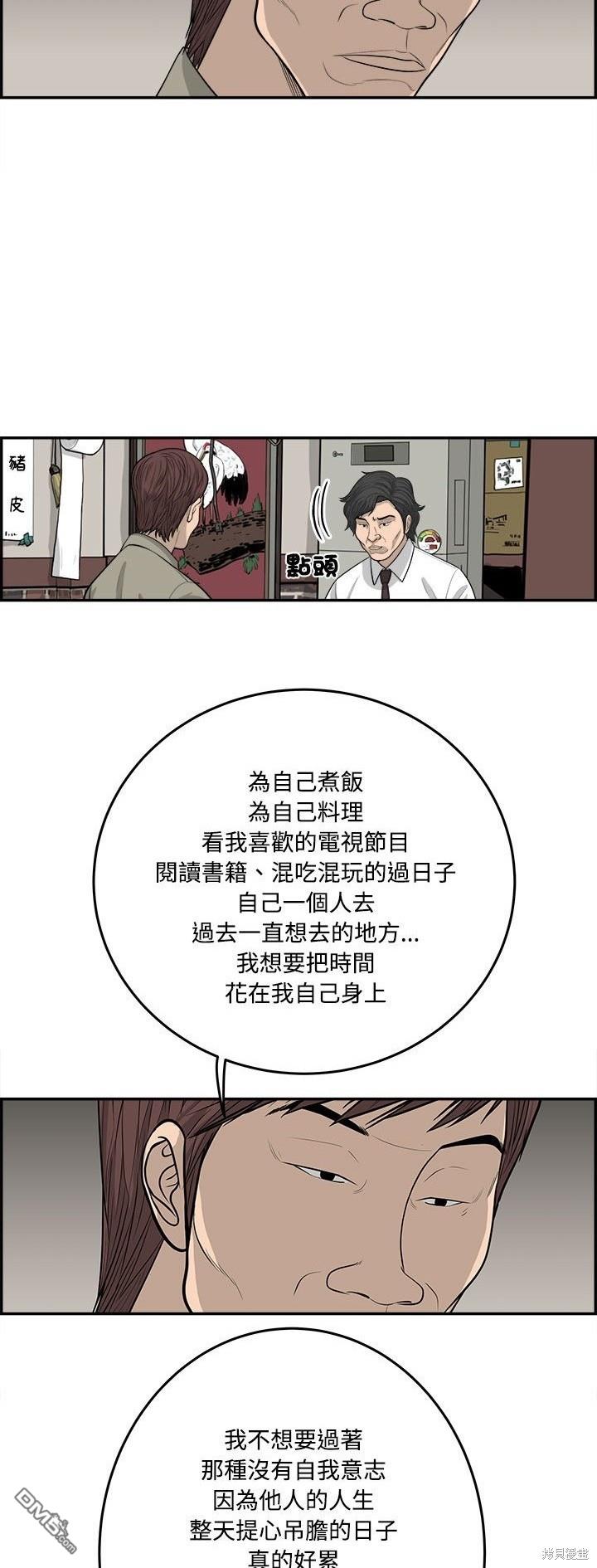 第90话31