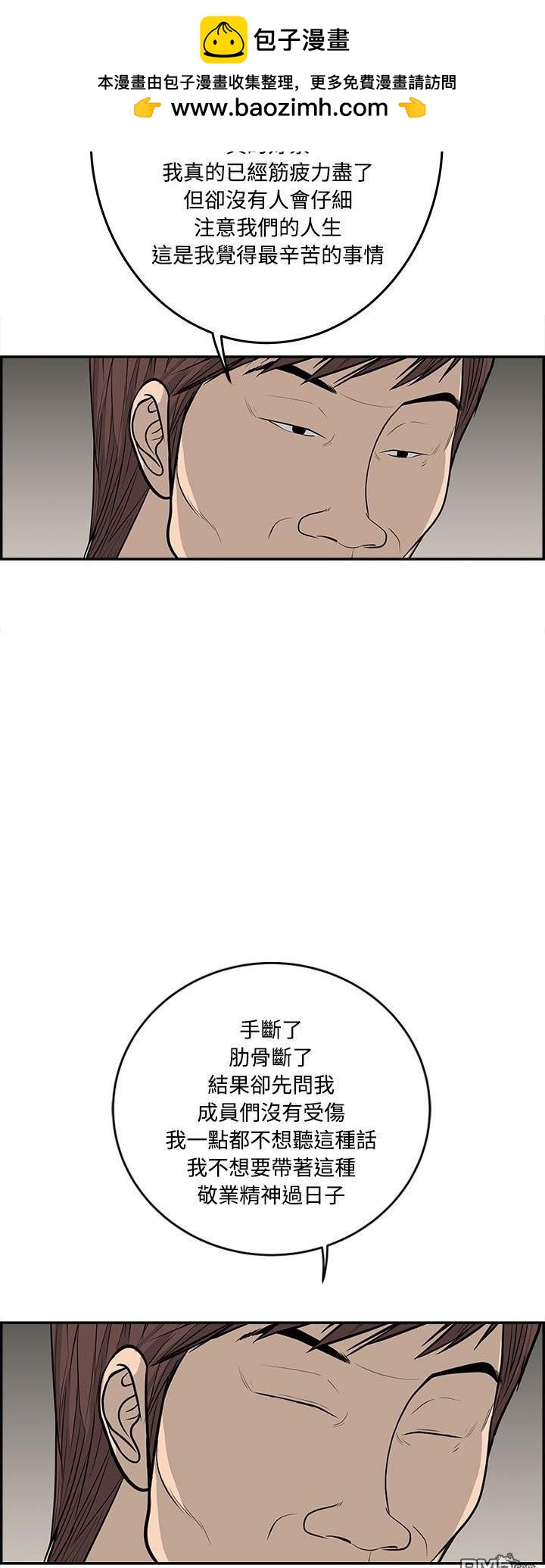 第90话32