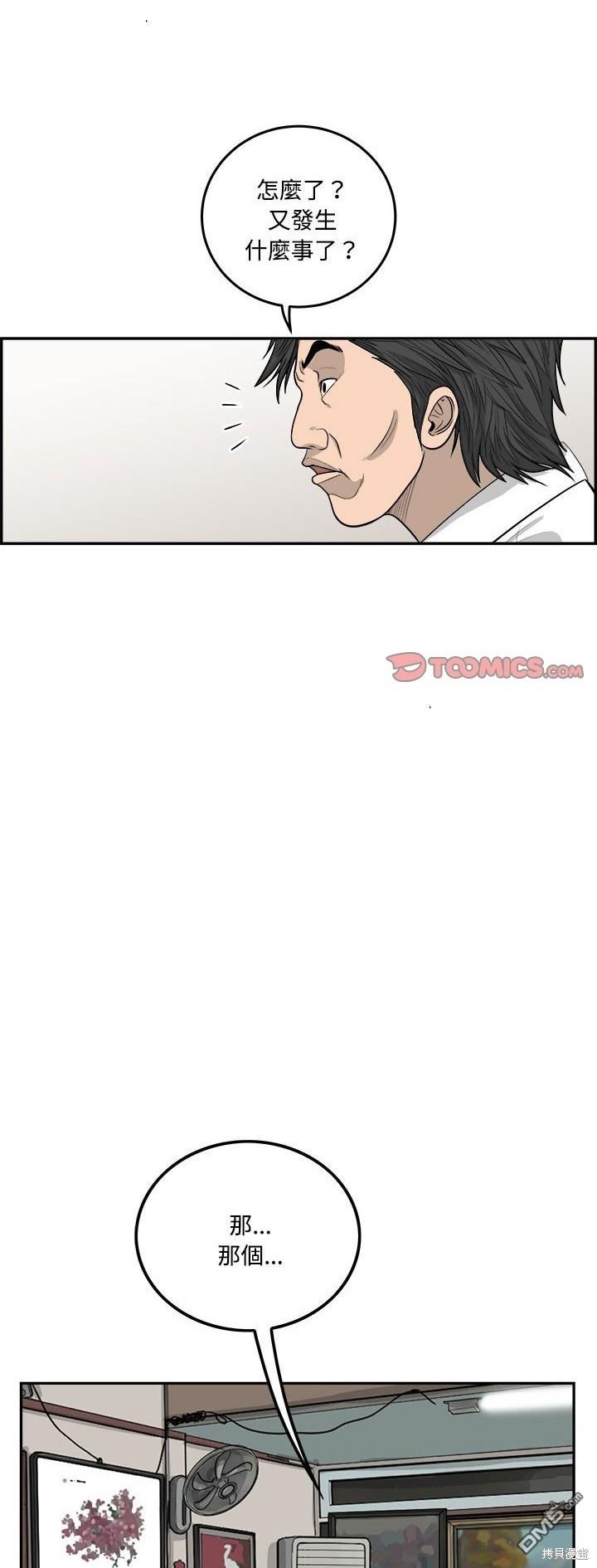 第90话34