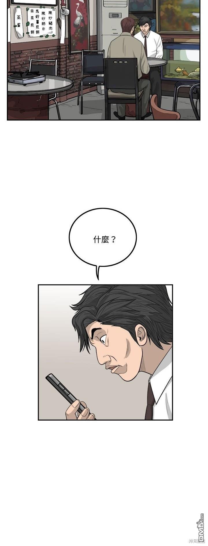 第90话35