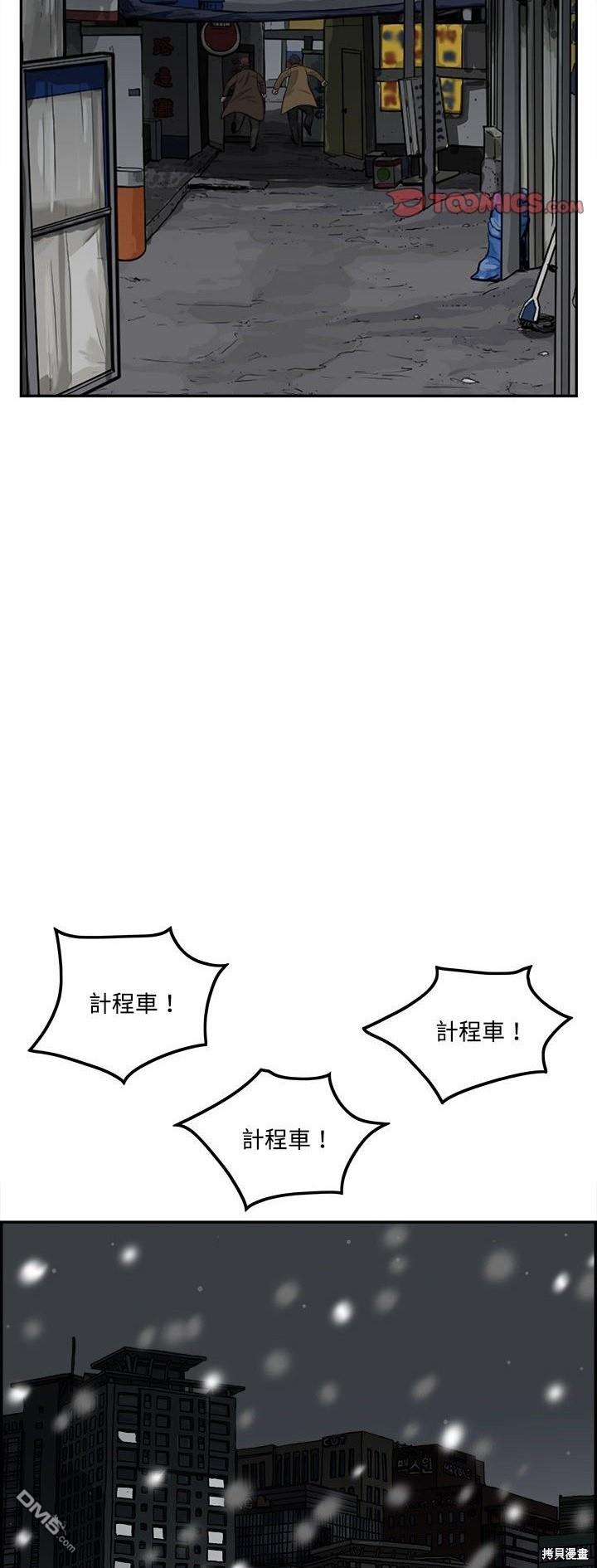 第90话38
