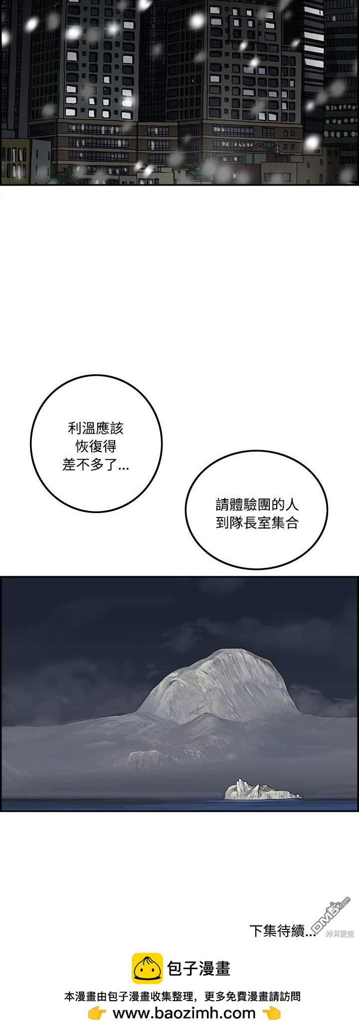 第90话39