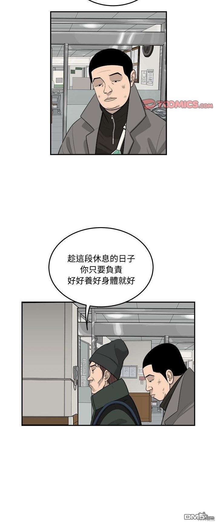 第90话4