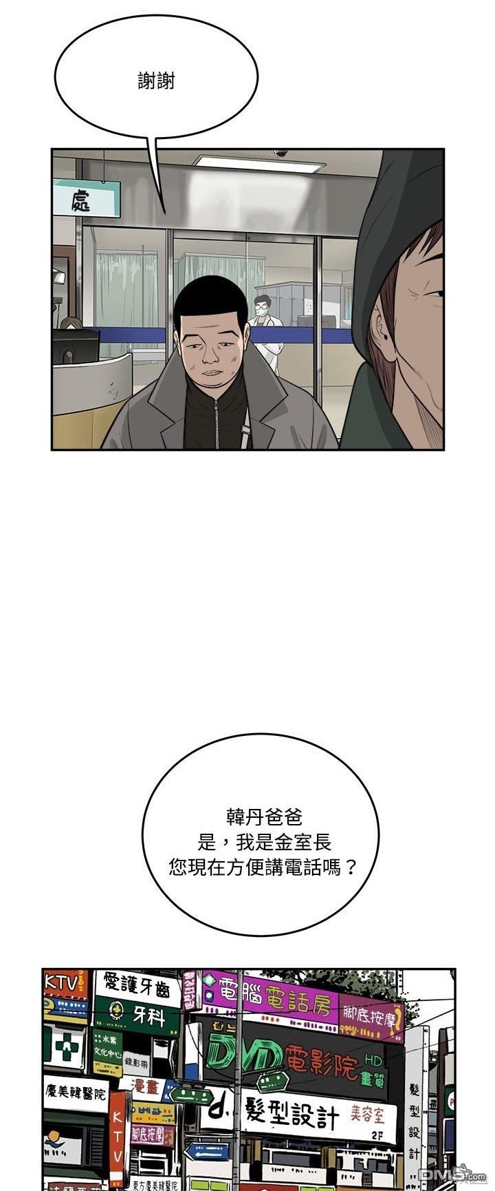 第90话5