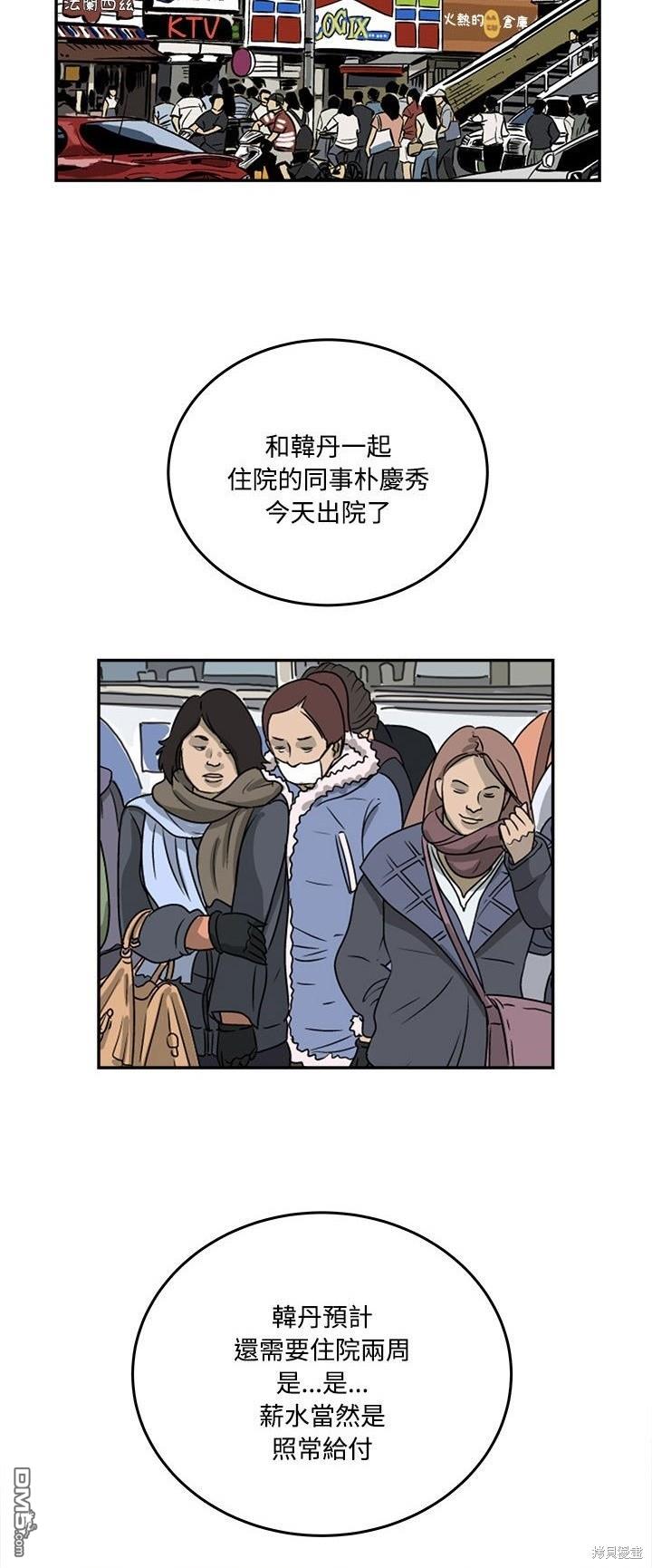 第90话6
