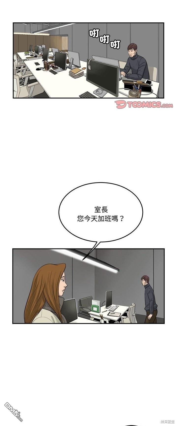 第90话8