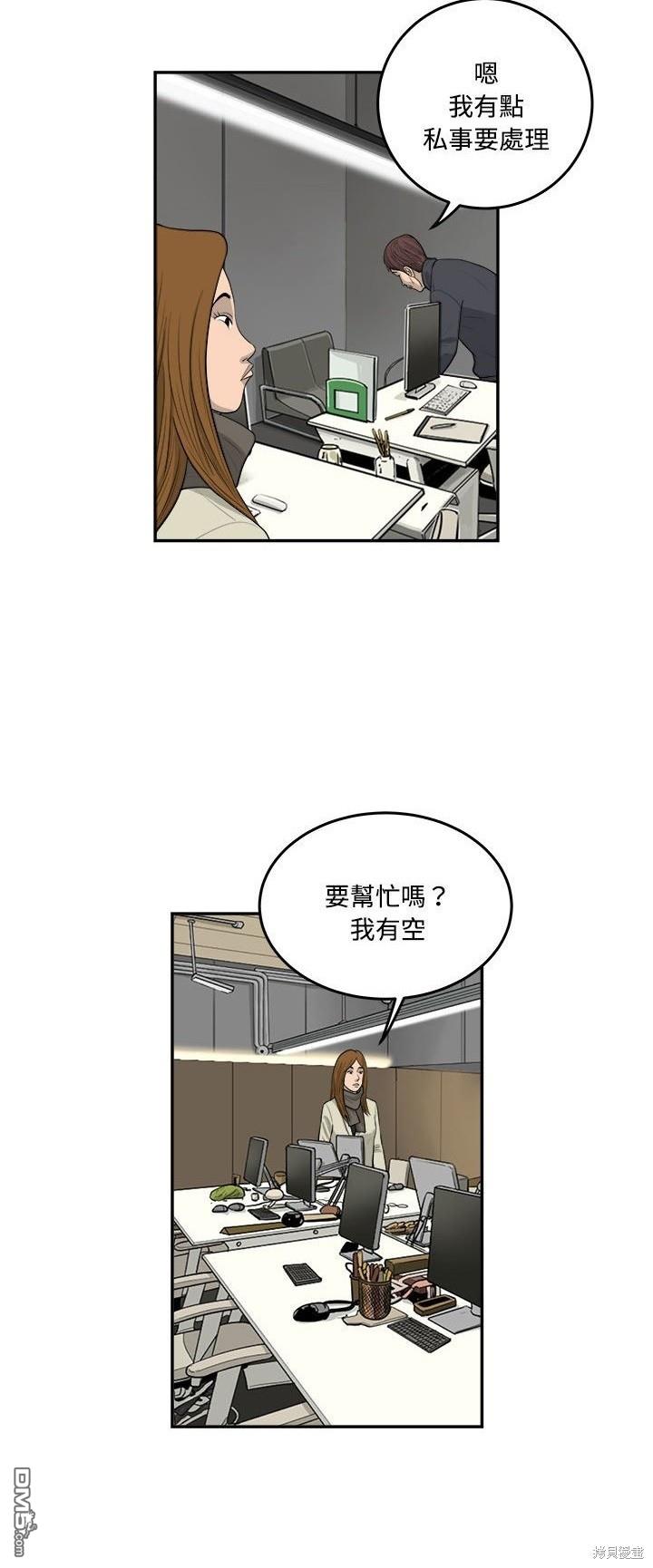 第90话9