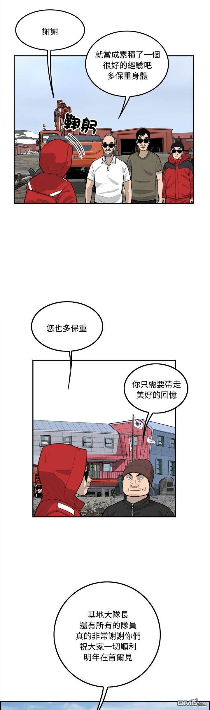 第95话4