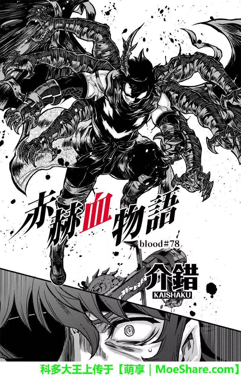 第78回2