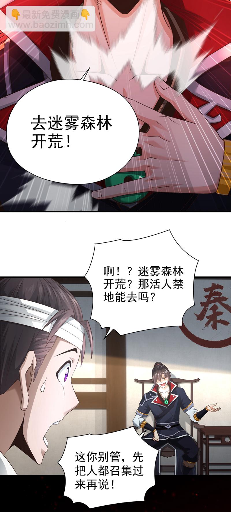 第17话 不能坐以待毙！12