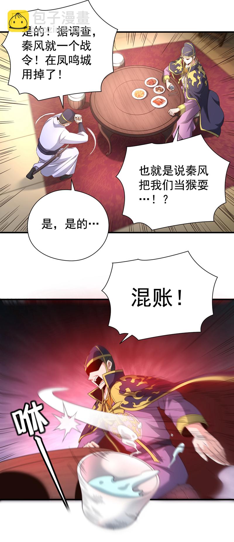 第17话 不能坐以待毙！23