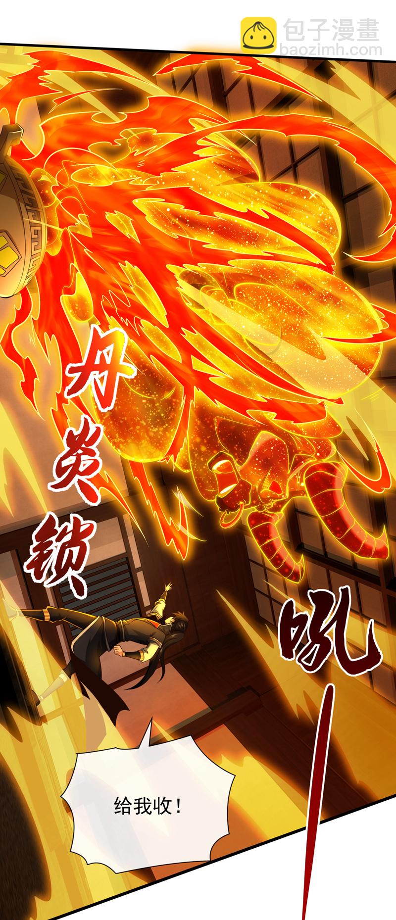 第29话 只要挺过这关！12