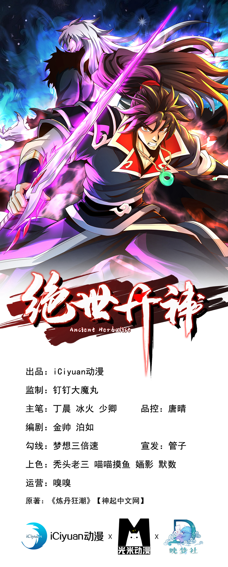 第114话 神佛降世？0