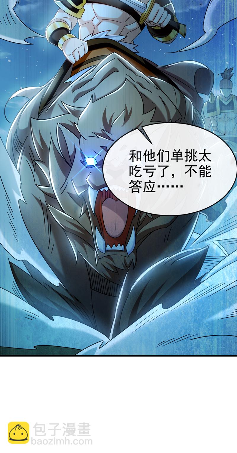 第132话 有能耐单挑啊22