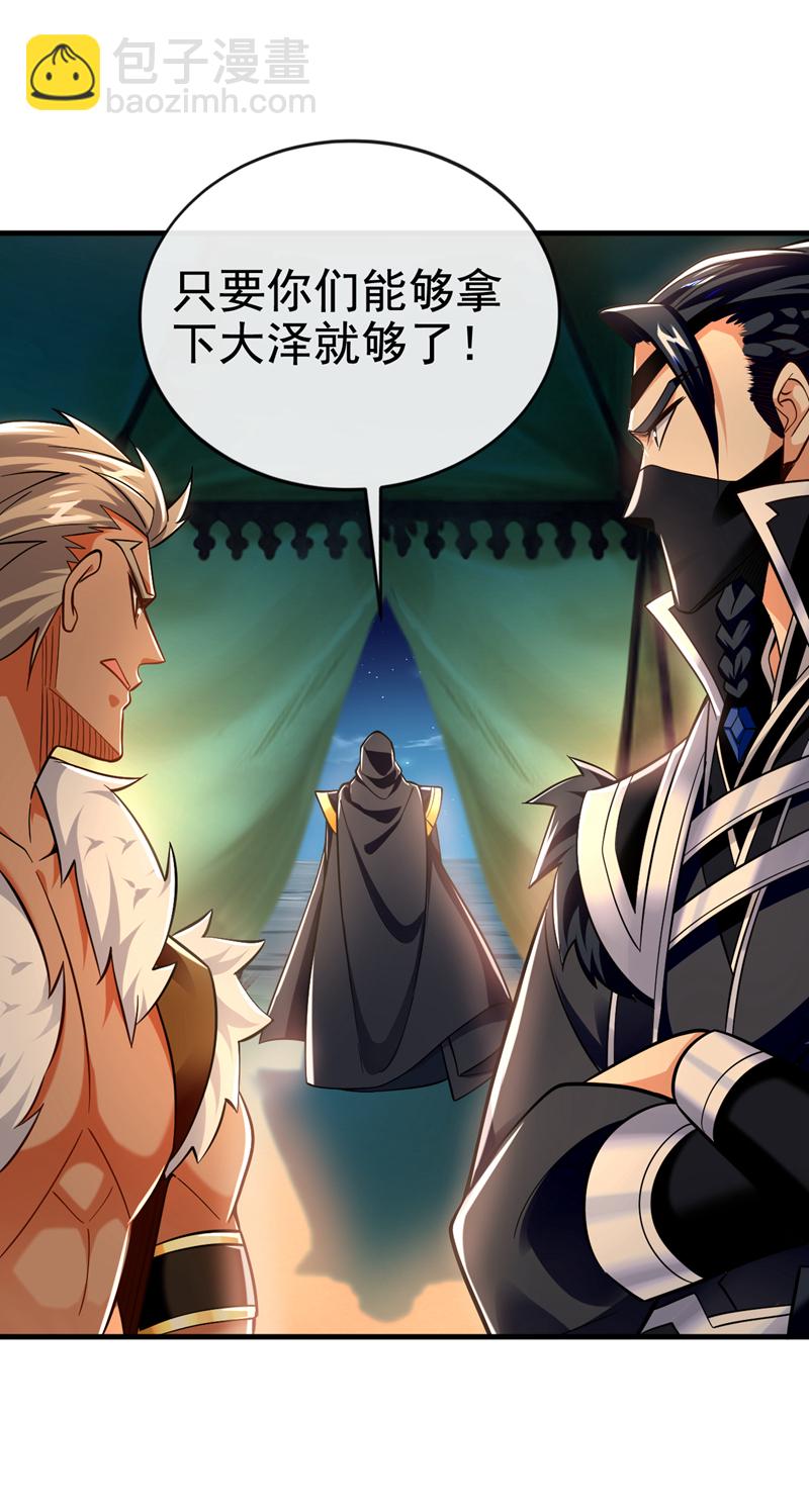 第132话 有能耐单挑啊4