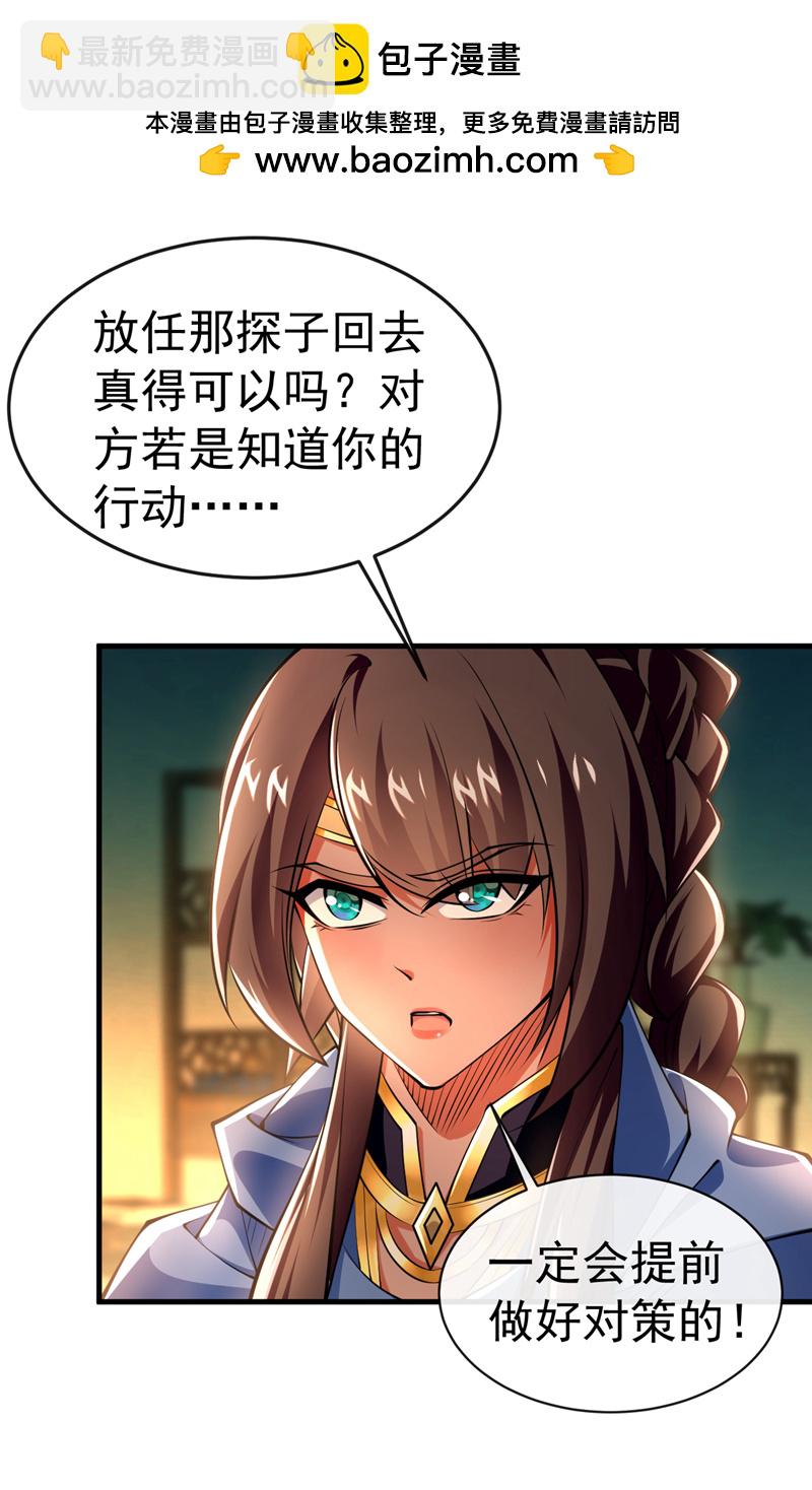 第132话 有能耐单挑啊7