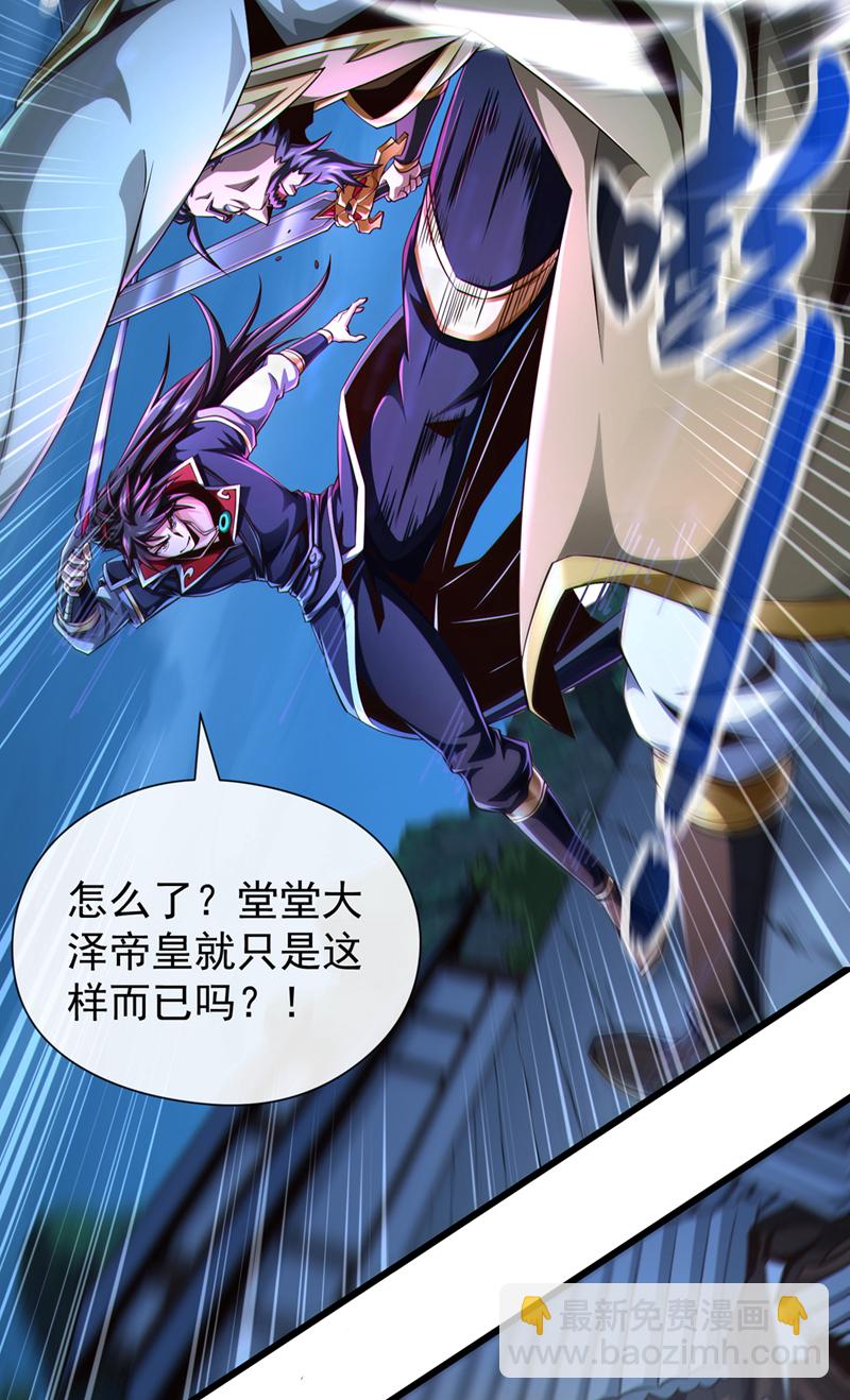 第146话 谁能杀我？！6