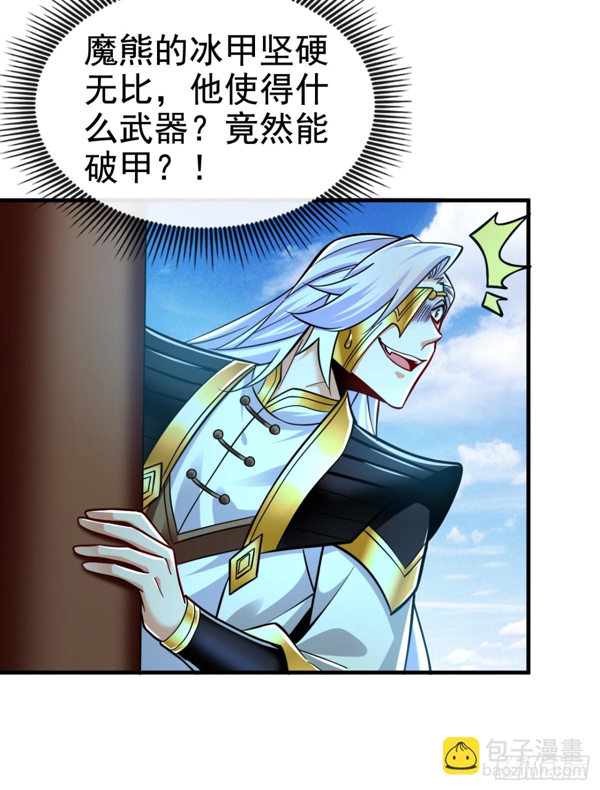 第177话 到此为止了！23