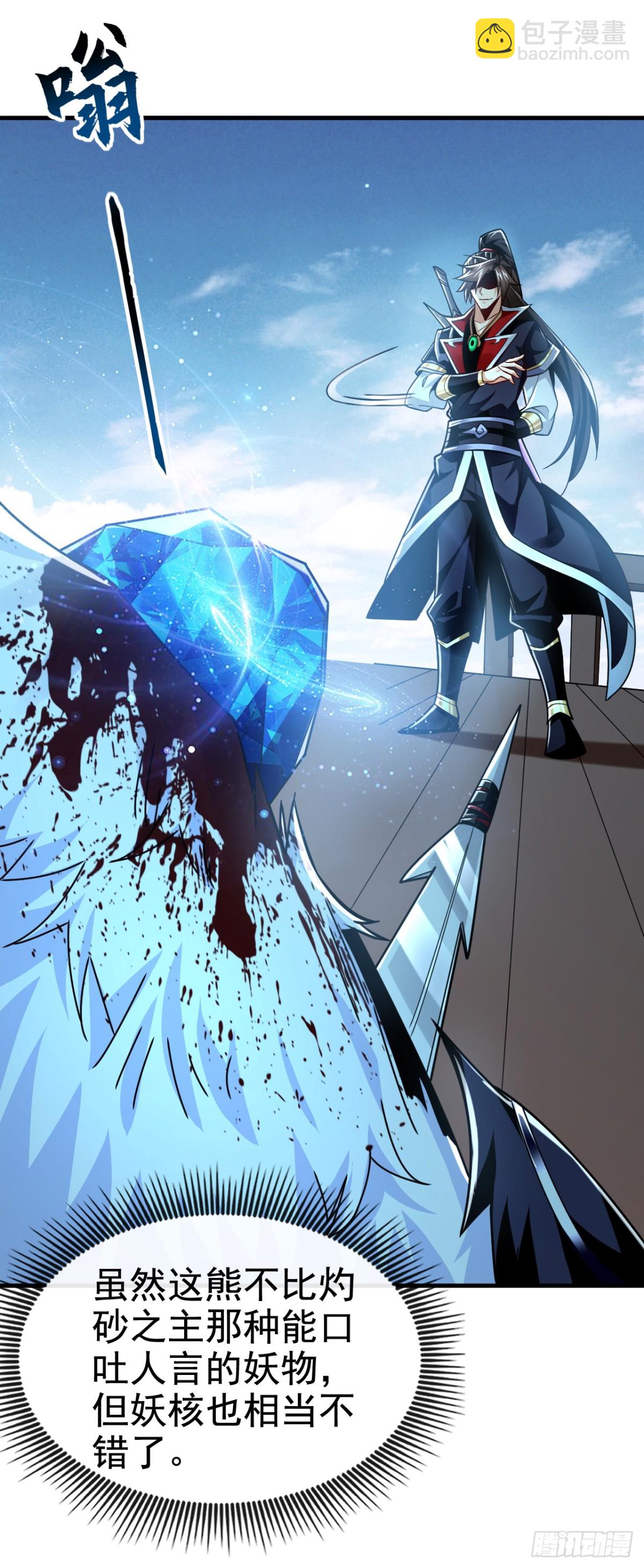 第177话 到此为止了！28