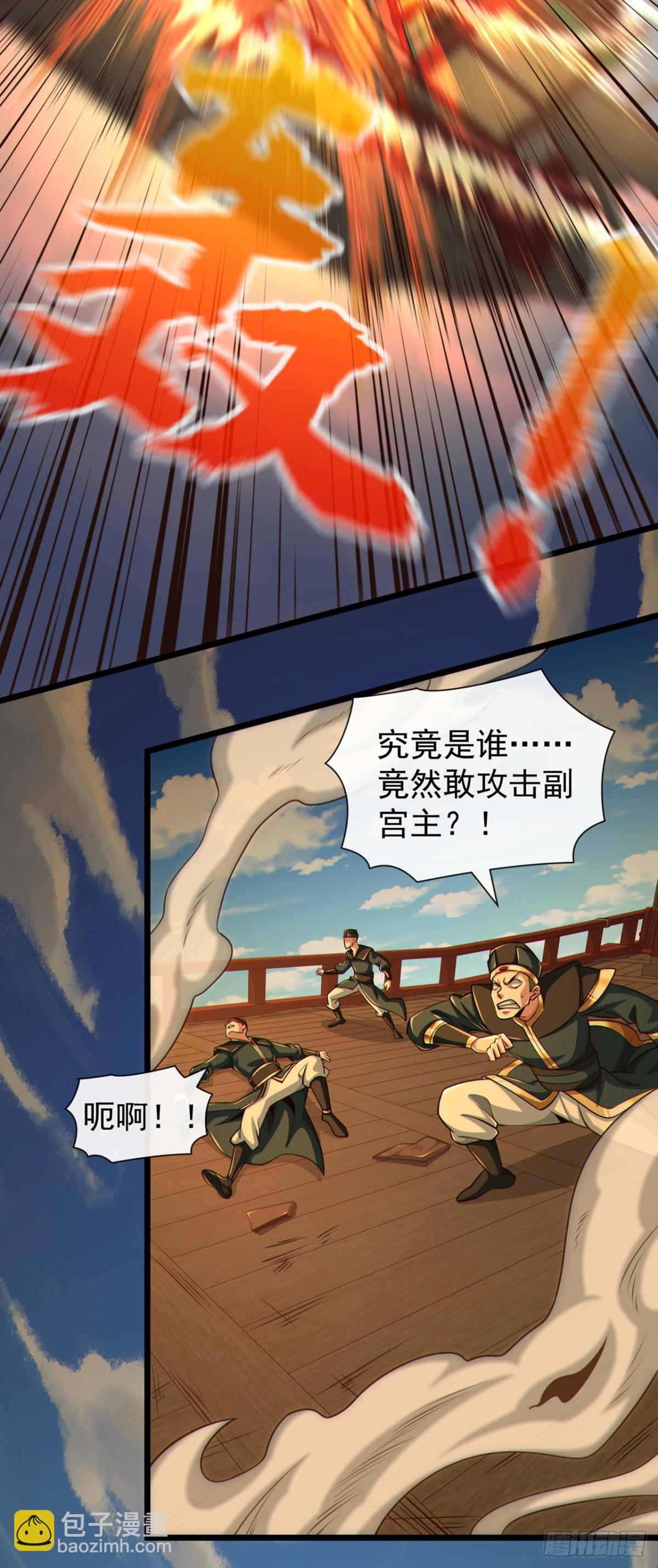 第180话 今日特来取你性命3