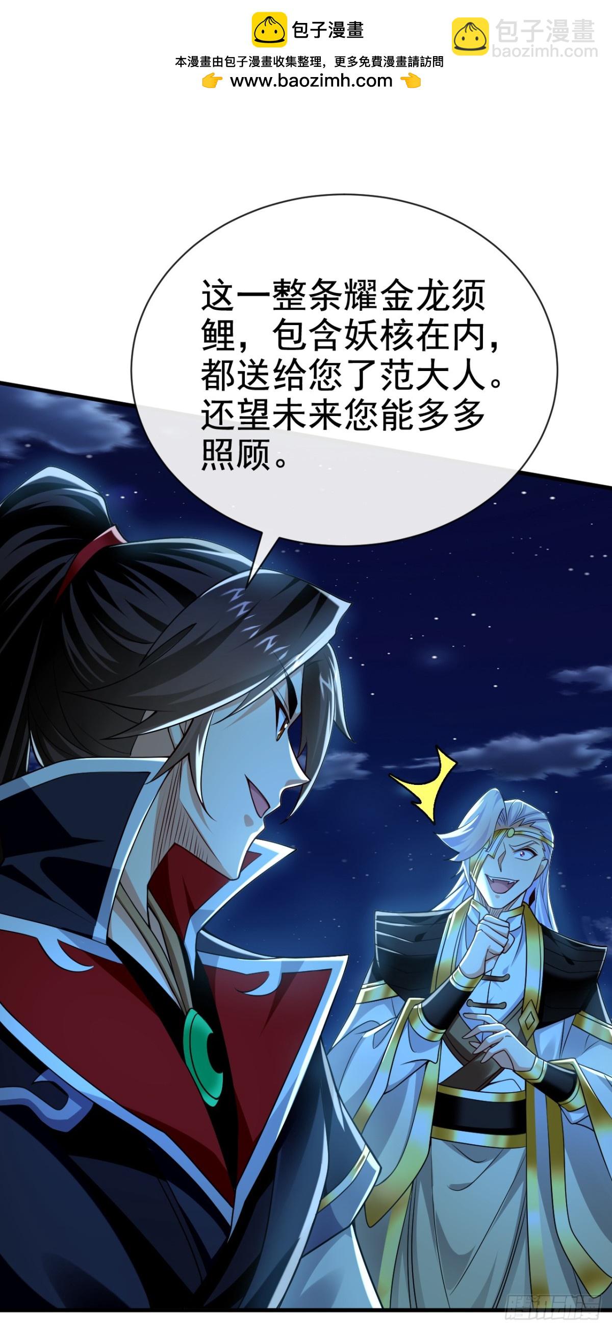 第182话 这事我可不白干！1