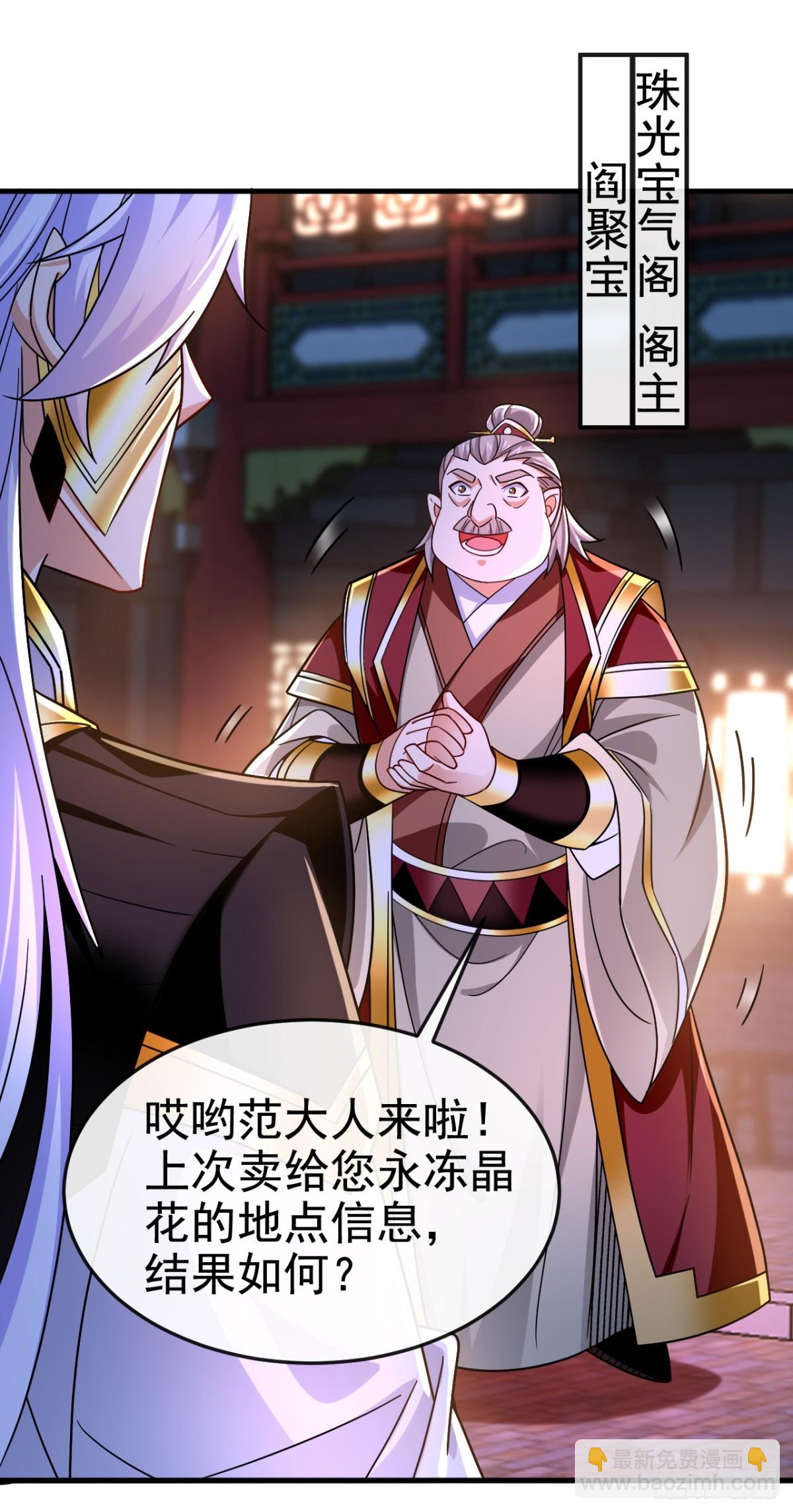 第182话 这事我可不白干！10