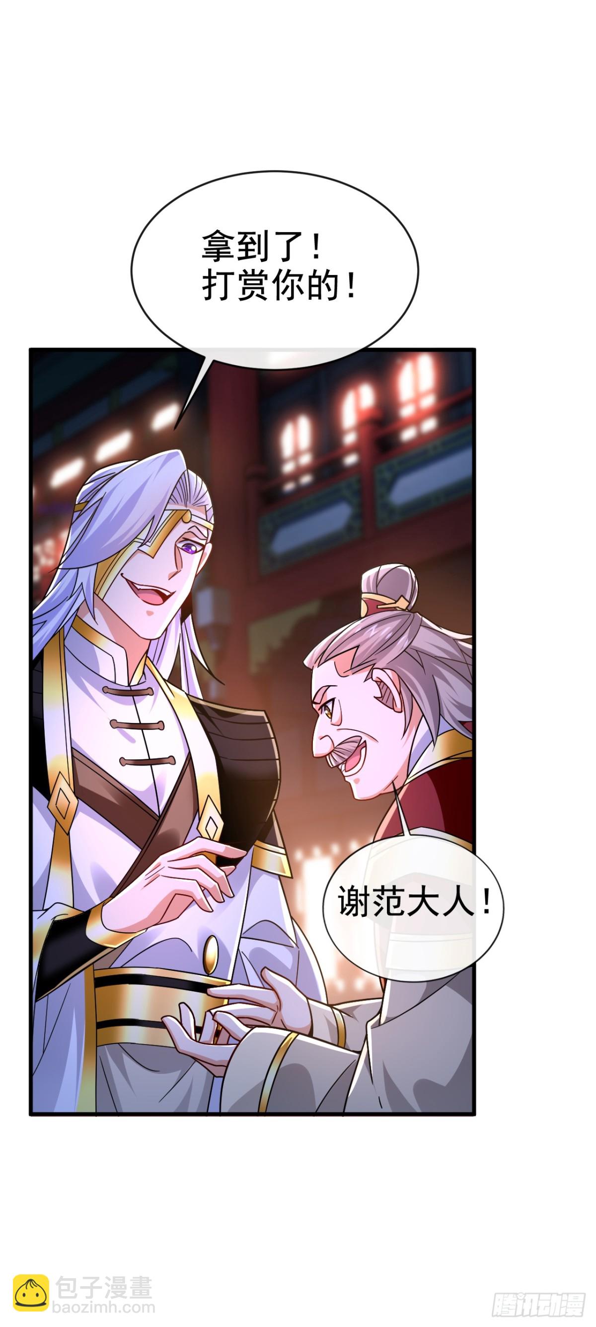 第182话 这事我可不白干！11