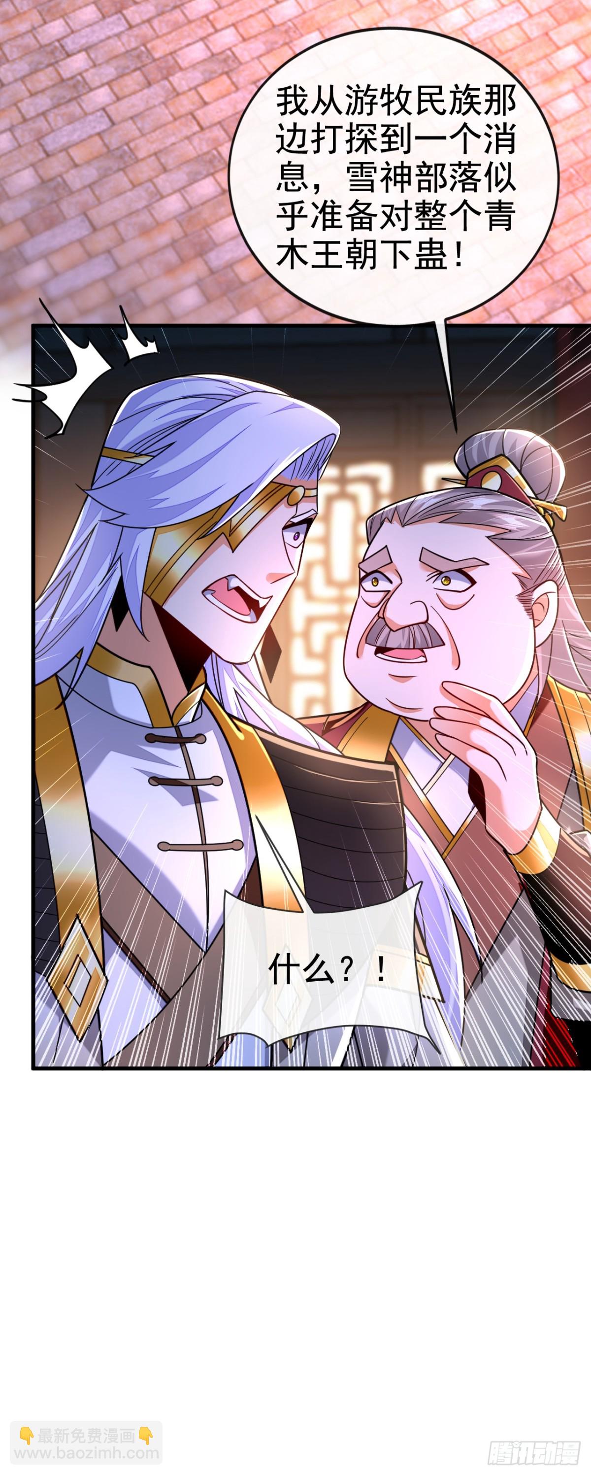 第182话 这事我可不白干！15
