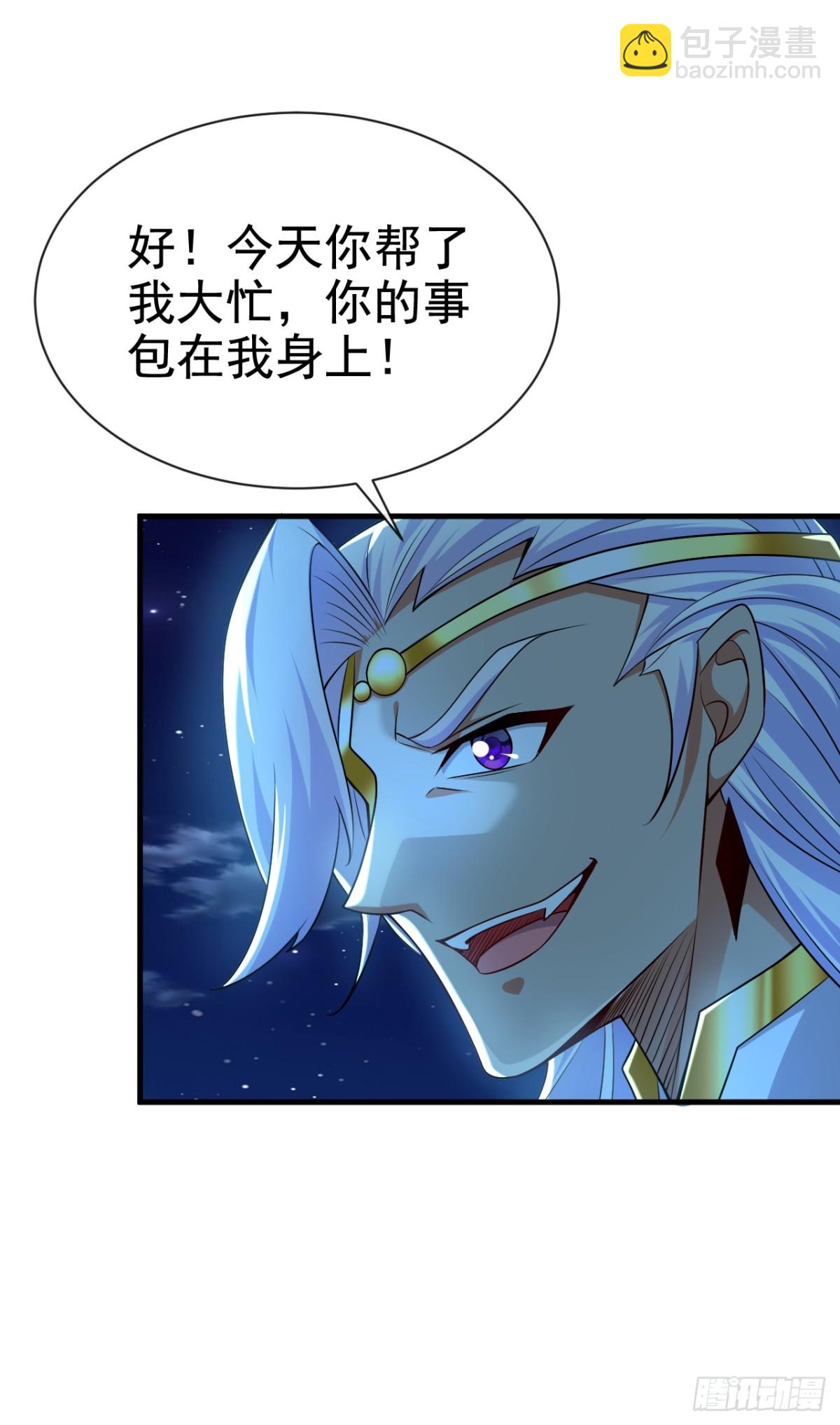 第182话 这事我可不白干！2