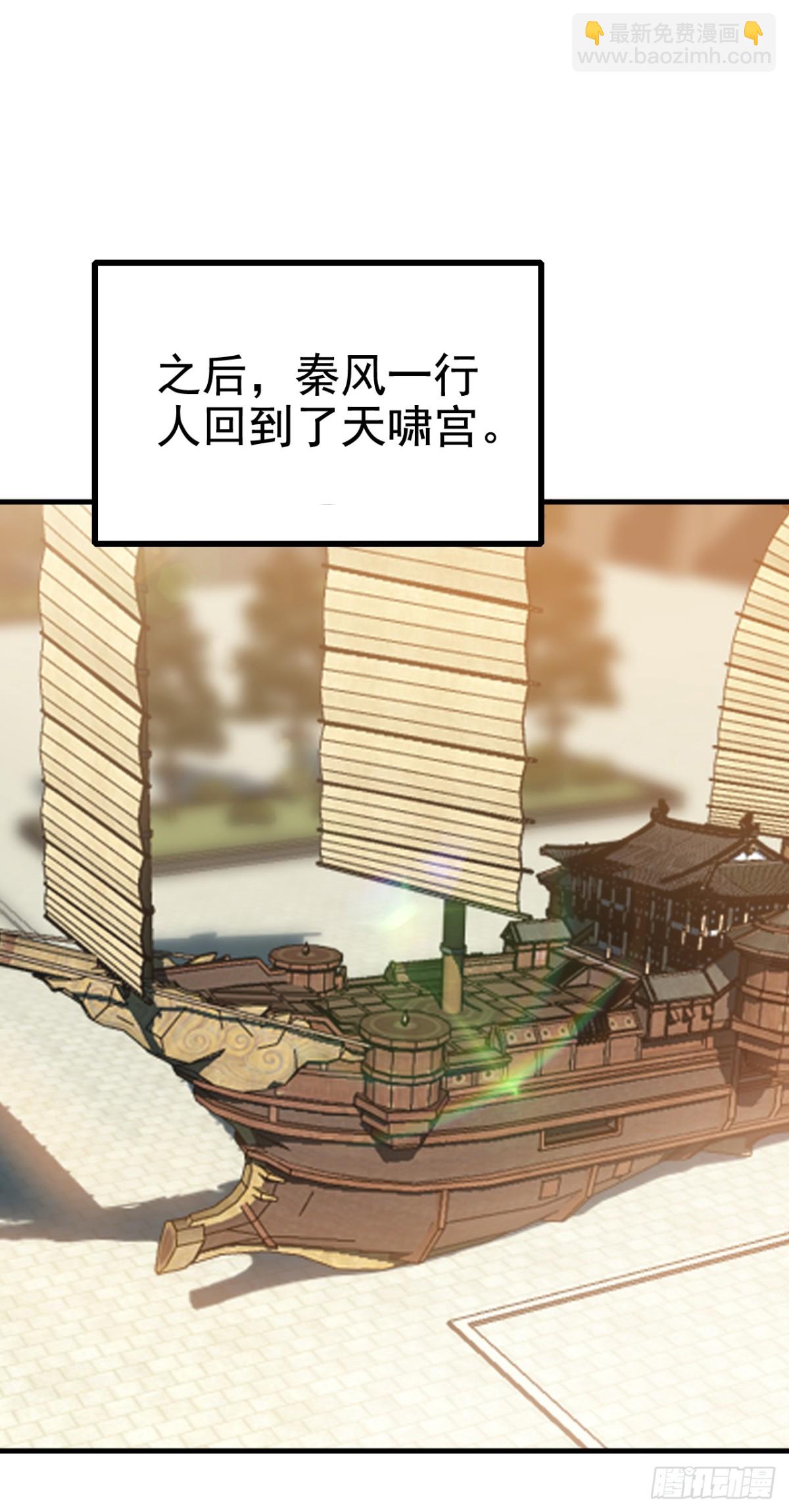 第182话 这事我可不白干！3