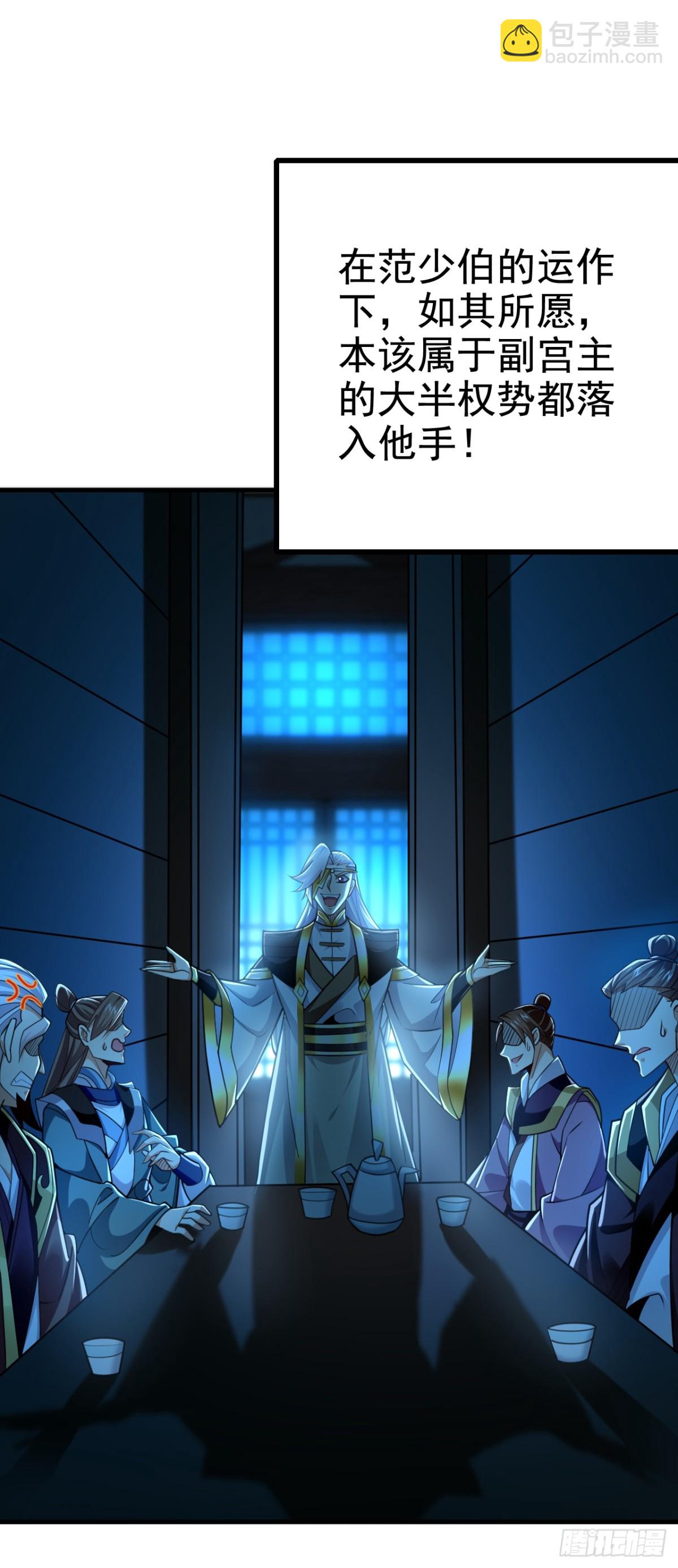第182话 这事我可不白干！4