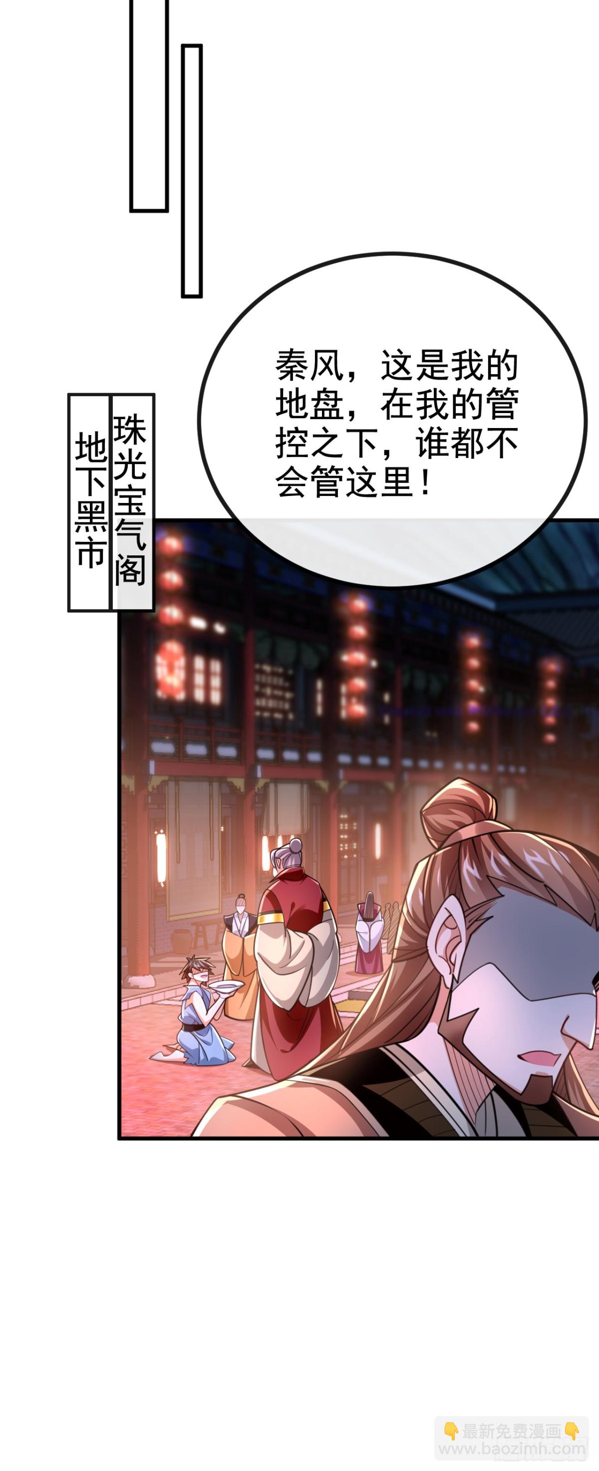 第182话 这事我可不白干！7