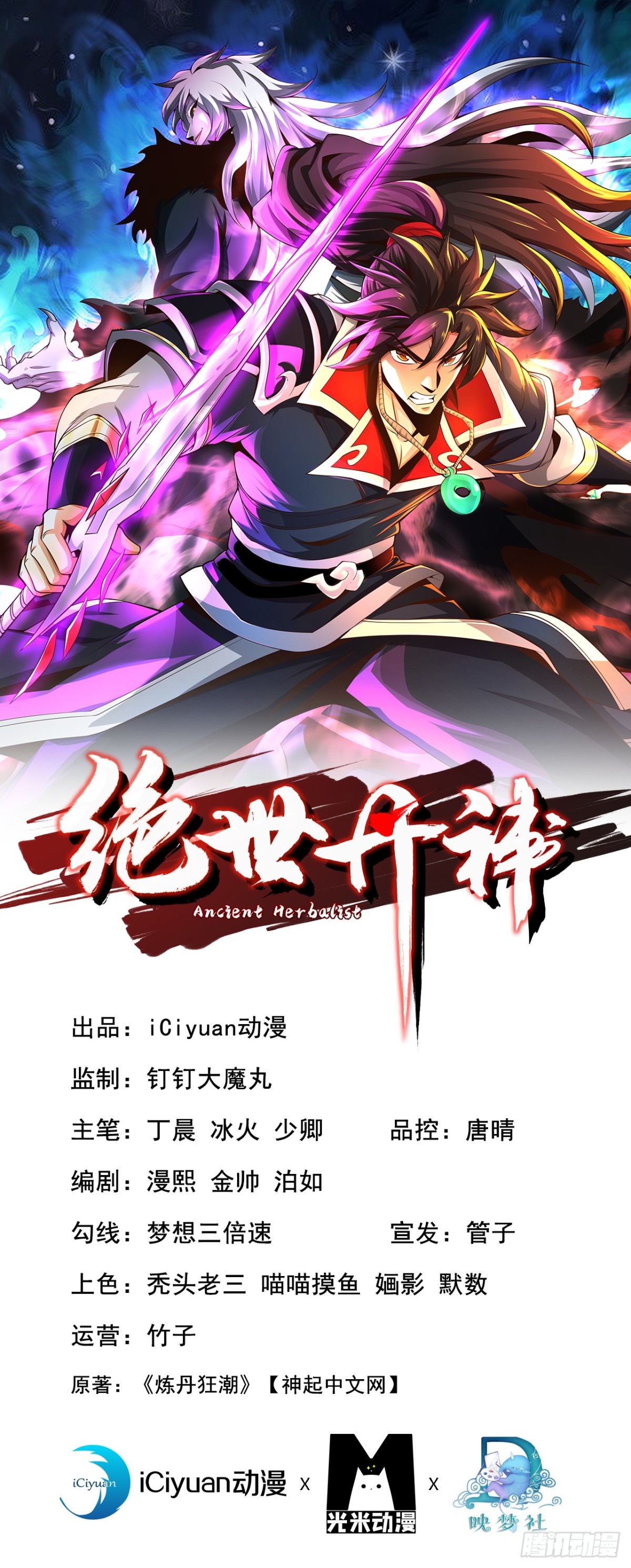 第198话 眼睛不好使？！0
