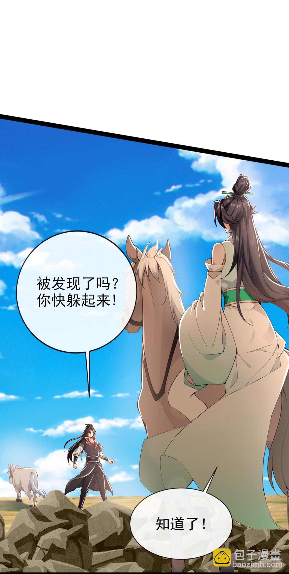 第198话 眼睛不好使？！11