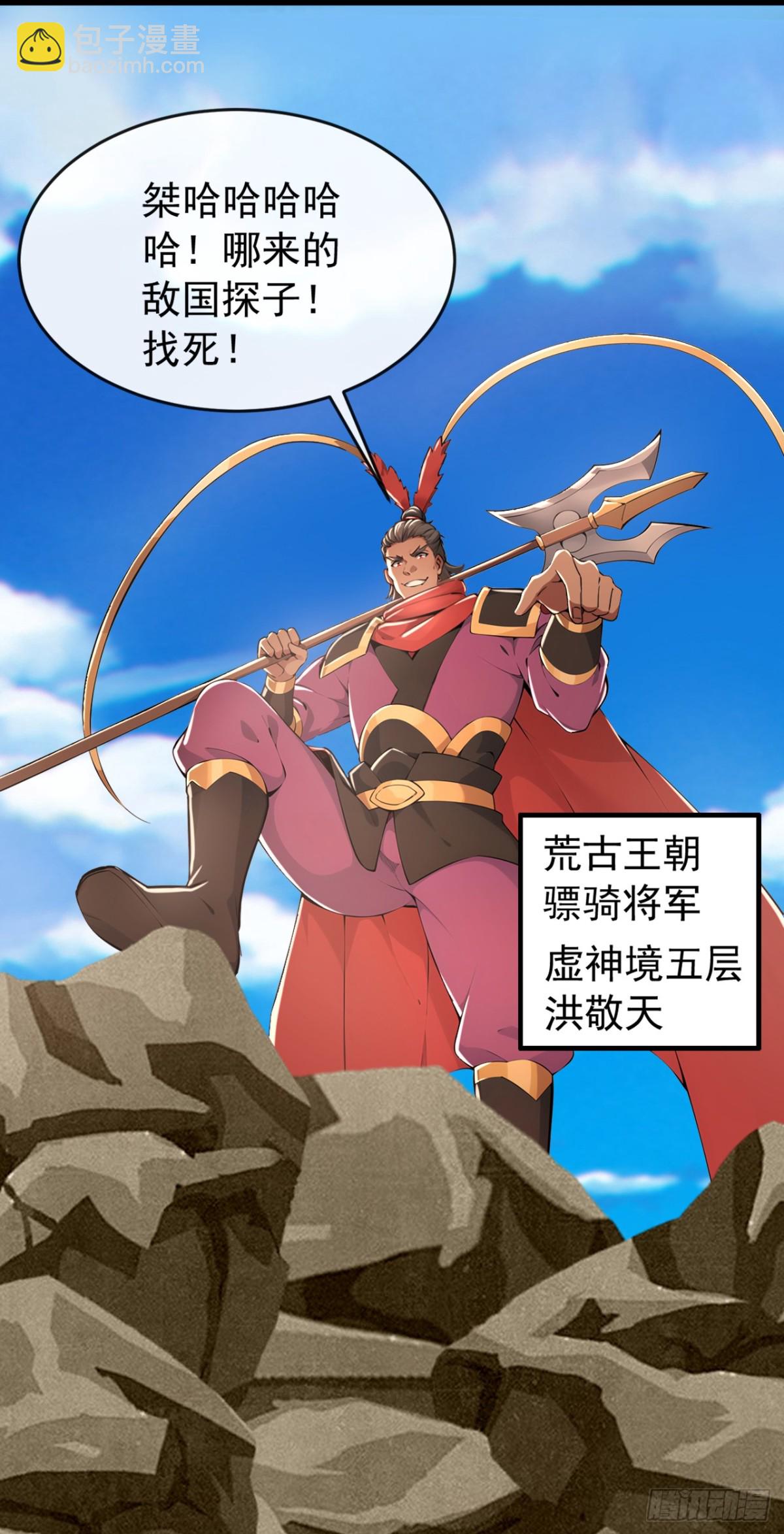 第198话 眼睛不好使？！12