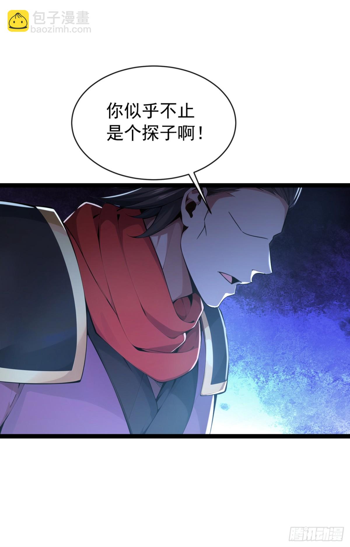 第198话 眼睛不好使？！15