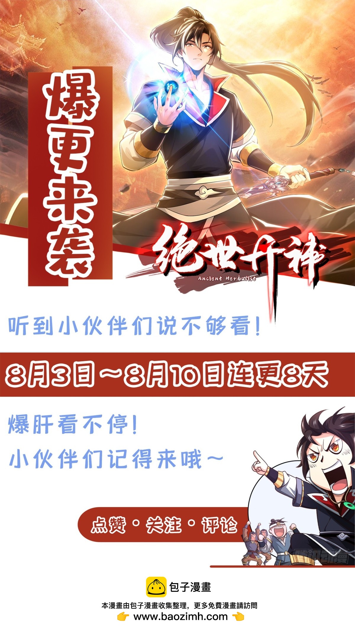 第198话 眼睛不好使？！41