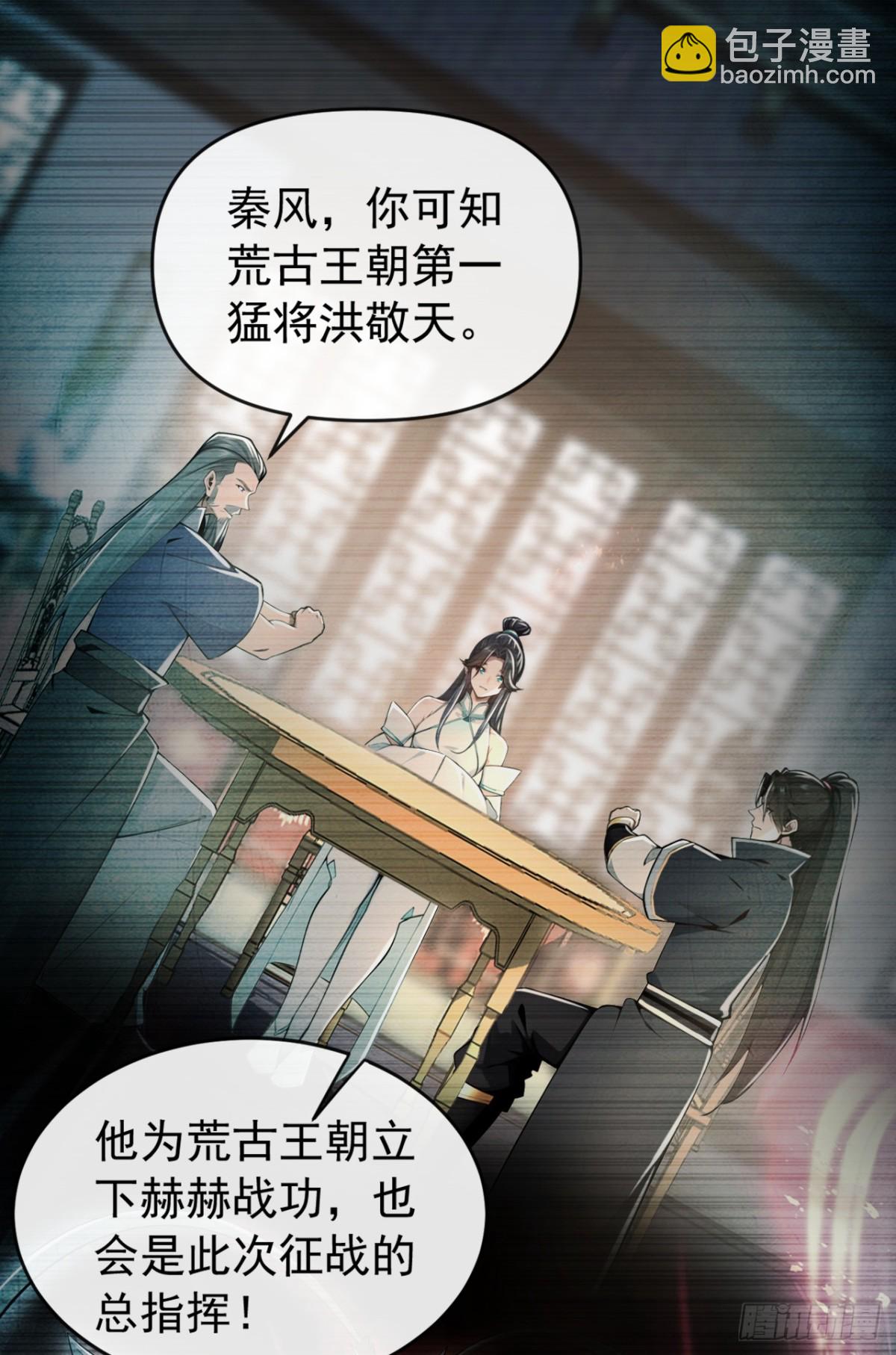 第198话 眼睛不好使？！6