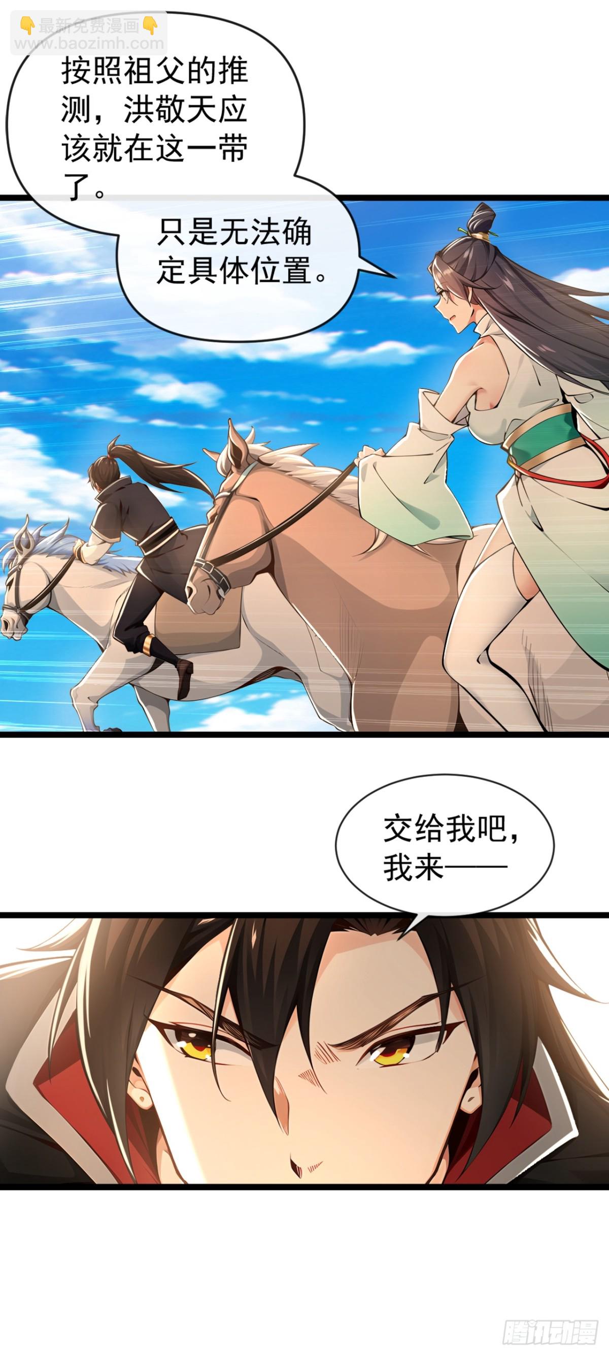 第198话 眼睛不好使？！9