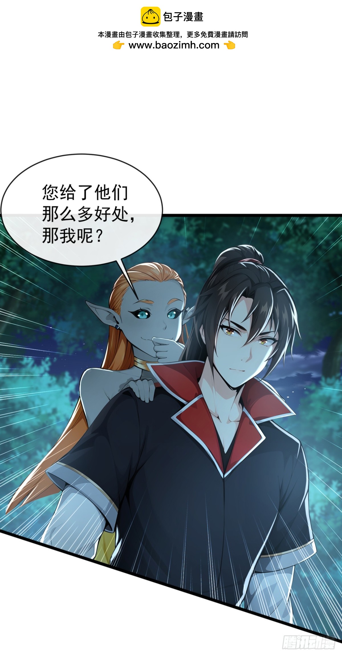 第201话 你这准头不行啊1