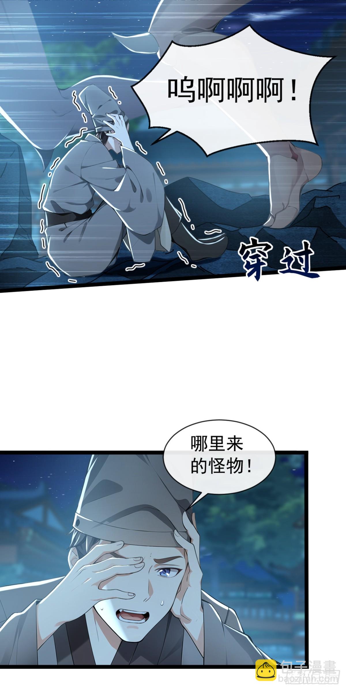 第201话 你这准头不行啊12