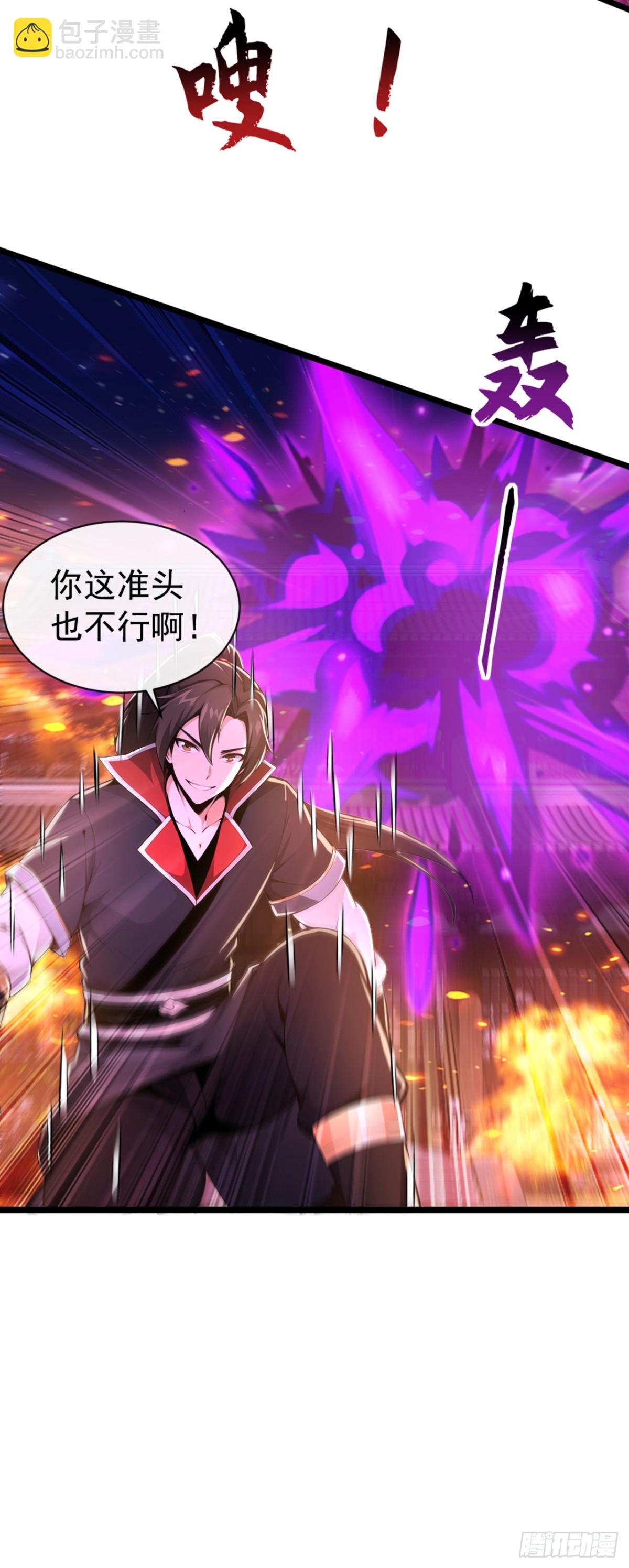 第201话 你这准头不行啊20
