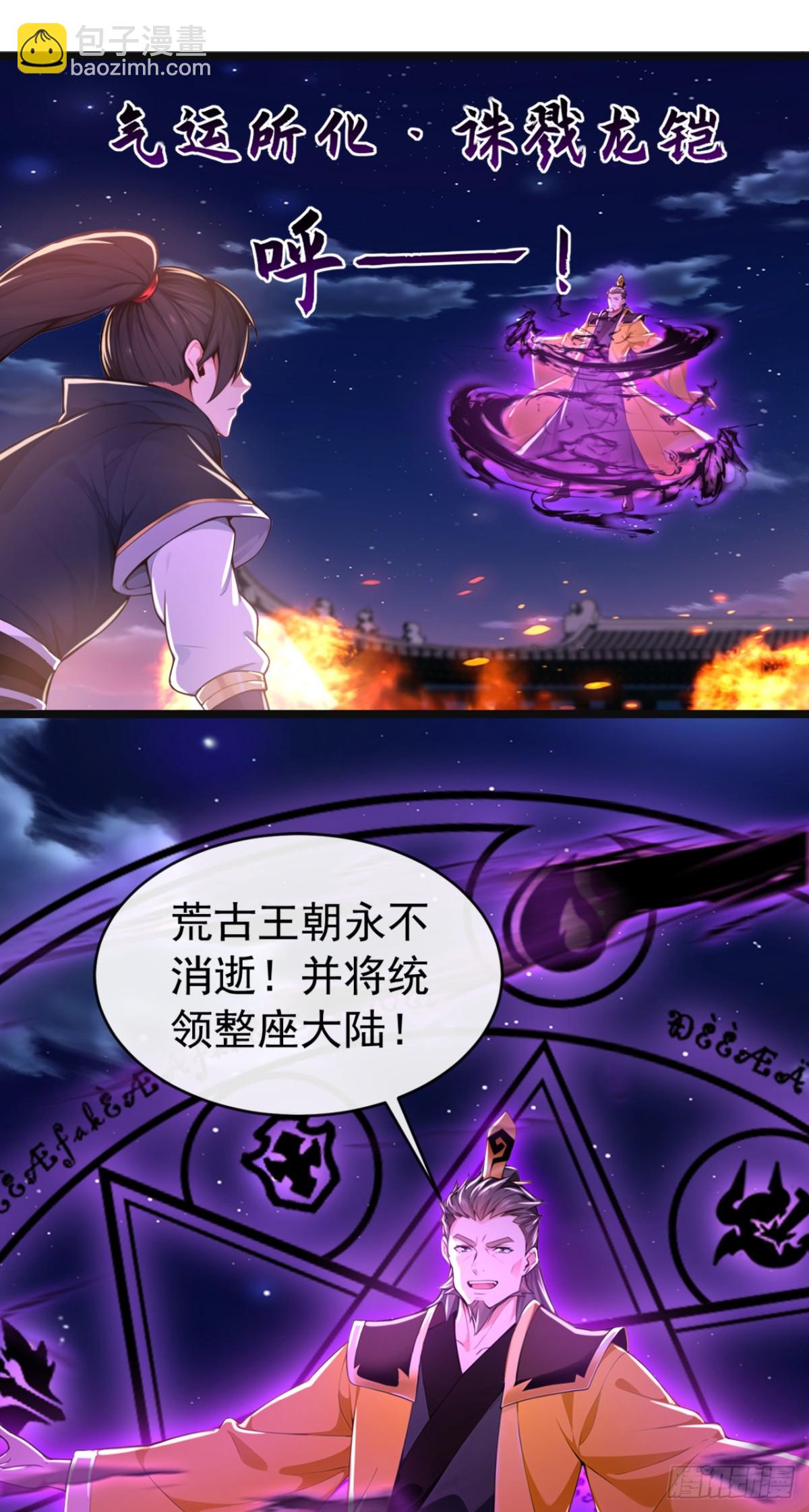 第201话 你这准头不行啊21