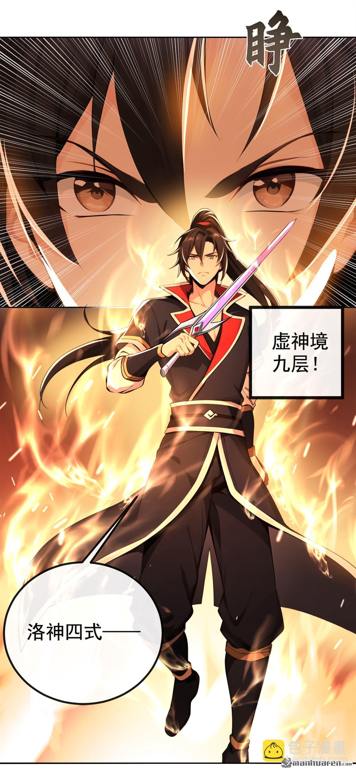 第219回 你是我的心魔？14