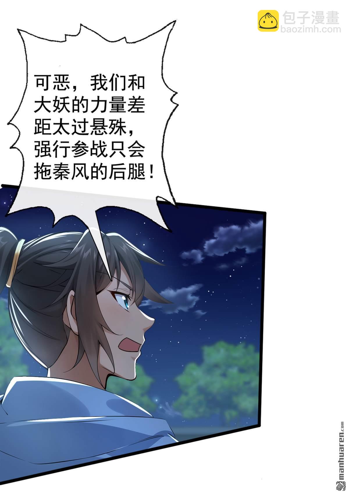 第223回 这种感觉，是毒！27